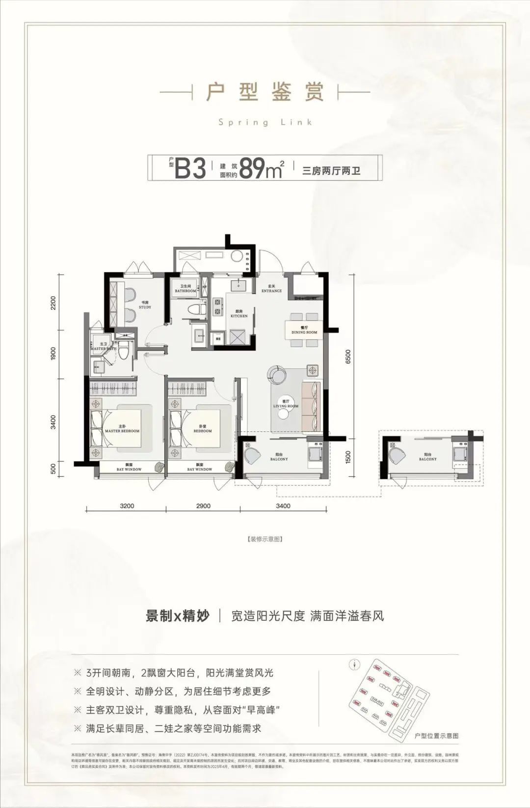 米乐M6网站0首付还送车位和软装？杭州东某楼盘放出巨额优惠真的or噱头？(图7)