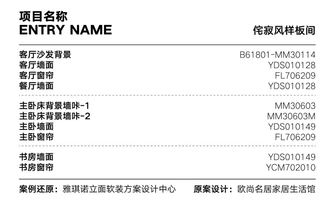 m6米乐雅琪诺一键解决家装风格塑造难题致力于打造多元化软装空间(图5)