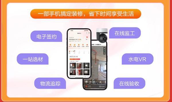 米乐M6平台装修从未如此省心京东装修自营业务让一站式全屋整装更靠谱(图3)