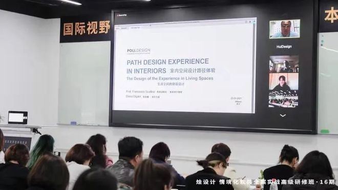 【米兰理工大学POLIdesign】情米乐M6平台境化软装全案实战班完美收官！(图9)