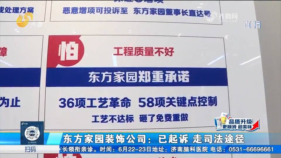 米乐M6平台青岛：新房装修近一半瓷砖出现空鼓装饰公司定好的赔偿协议居然反悔？(图5)