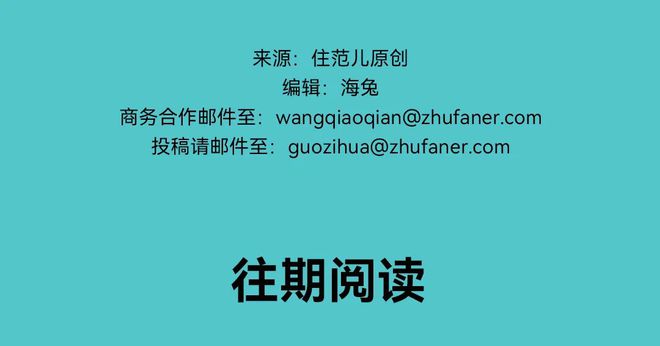 一眼显大！m6米乐晚知道会后悔的「装修配色」(图25)