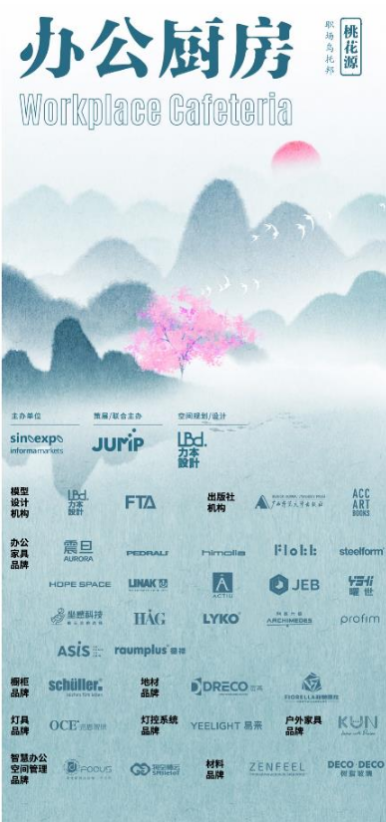 5大创意特展+摩登时尚设计周：2023浦东家具家居双展诚意满满！米乐M6网站(图4)