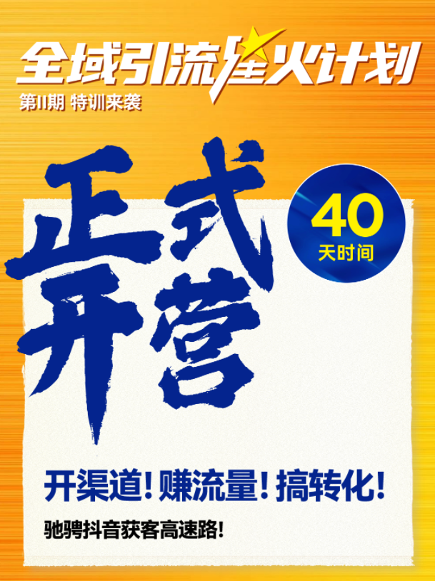 m6米乐米兰软装星火计划二期：打造短营销专家助力经销商拓展市场(图3)