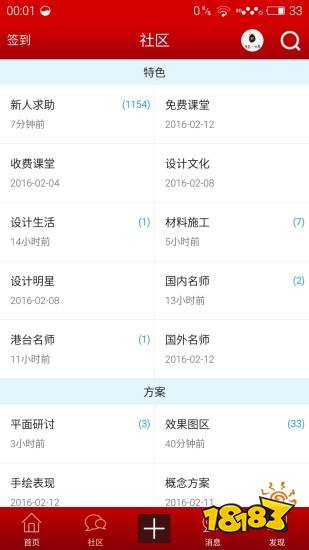 手机设计app排行榜-2022设计app排行榜m6米乐前五名(图2)