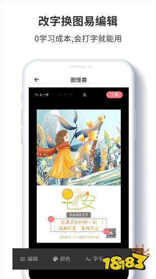 手机设计app排行榜-2022设计app排行榜m6米乐前五名(图6)