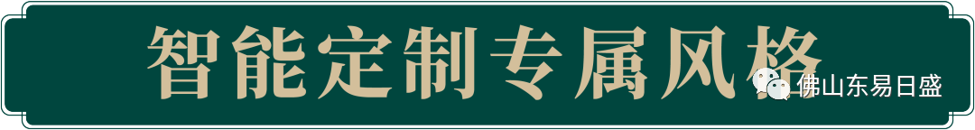 佛山装修丨【中信米乐M6网站山语湖】550㎡别墅宁静祥和是新式传统家的气息(图7)