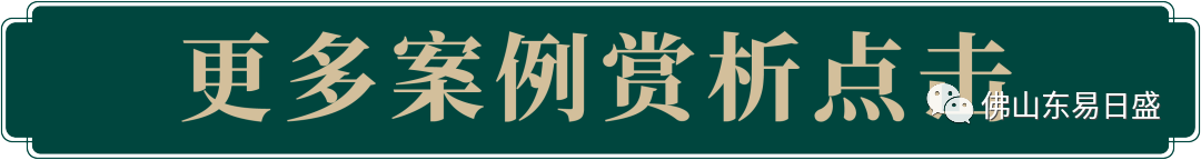 佛山装修丨【中信米乐M6网站山语湖】550㎡别墅宁静祥和是新式传统家的气息(图9)