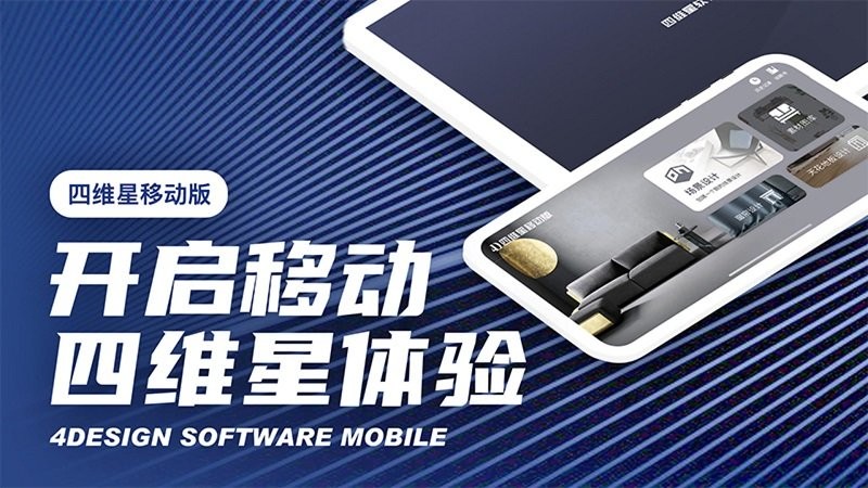 四维星移动版米乐M6平台(图3)