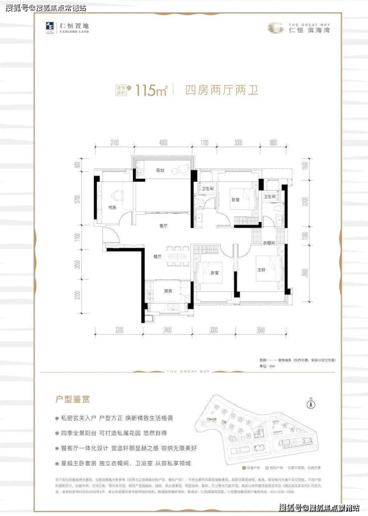 珠海仁恒滨海半岛售楼处电线小时热线电话-营销中心电话米乐M6(图8)